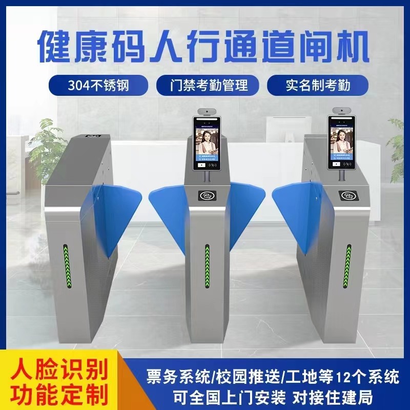 溧水人行过道闸定做